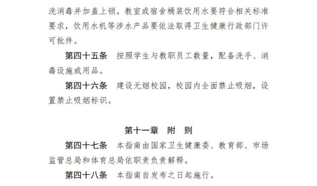一律禁止！今后，中小學(xué)校內(nèi)不得設(shè)置小賣部、超市