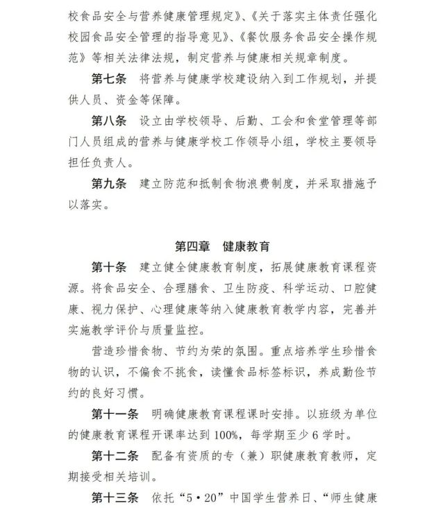 一律禁止！今后，中小學(xué)校內(nèi)不得設(shè)置小賣部、超市