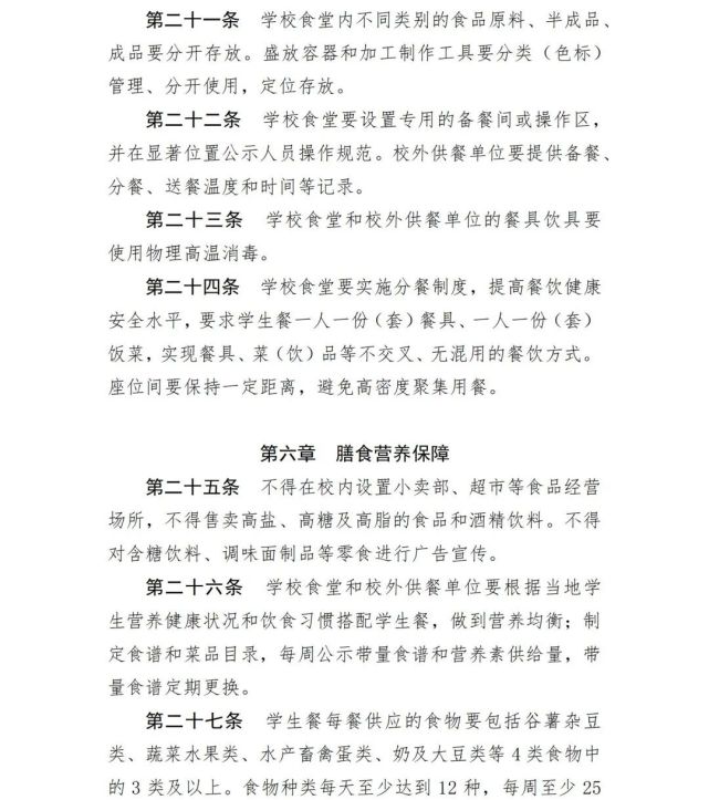 一律禁止！今后，中小學(xué)校內(nèi)不得設(shè)置小賣部、超市