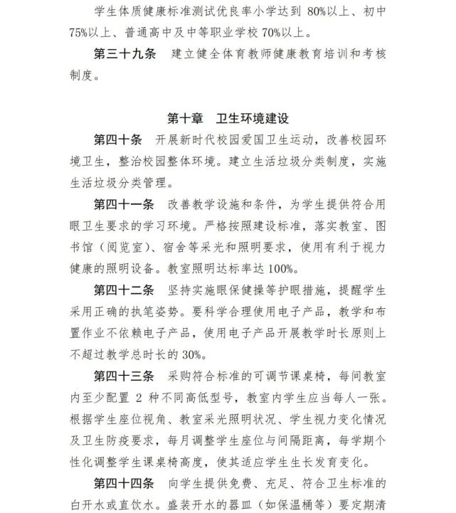 一律禁止！今后，中小學(xué)校內(nèi)不得設(shè)置小賣部、超市