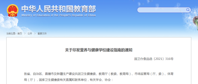 一律禁止！今后，中小學(xué)校內(nèi)不得設(shè)置小賣部、超市