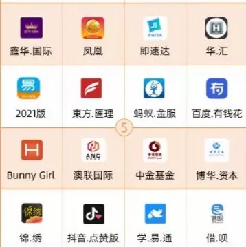 緊急提醒！第一批144個(gè)涉詐APP，趕快卸載、舉報(bào)、轉(zhuǎn)發(fā)、提醒家人！