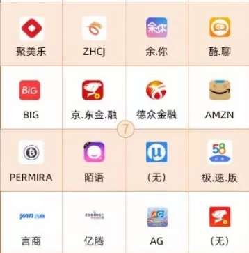 緊急提醒！第一批144個(gè)涉詐APP，趕快卸載、舉報(bào)、轉(zhuǎn)發(fā)、提醒家人！