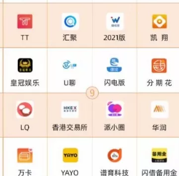 緊急提醒！第一批144個(gè)涉詐APP，趕快卸載、舉報(bào)、轉(zhuǎn)發(fā)、提醒家人！