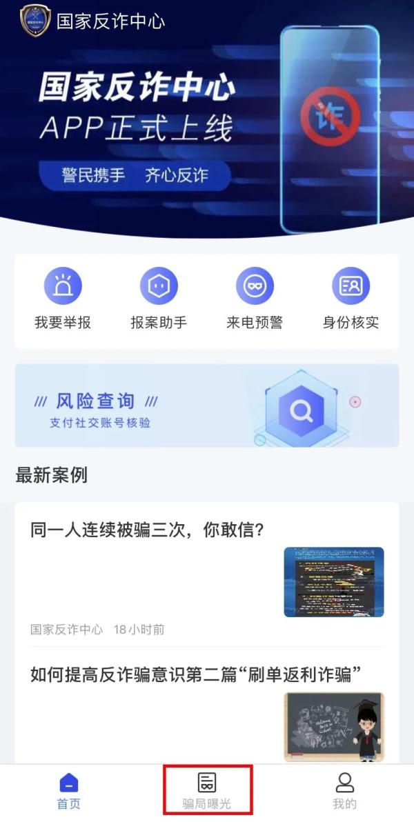 緊急提醒！手機(jī)里如有這144個(gè)APP，趕快卸載、舉報(bào)?。?！