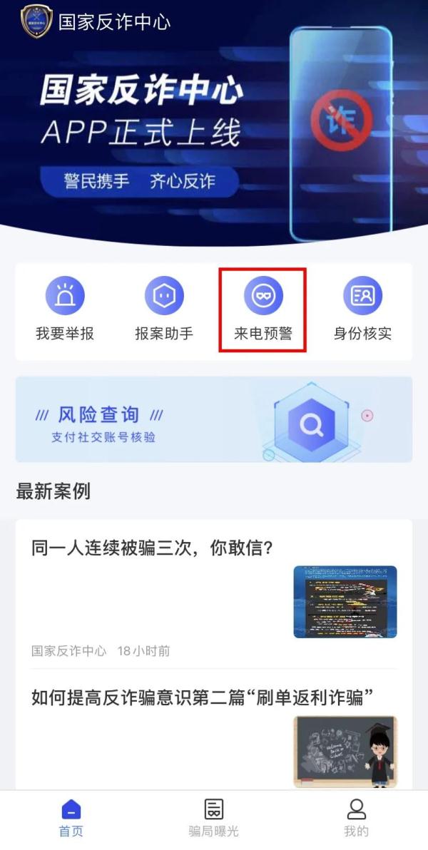 緊急提醒！手機(jī)里如有這144個(gè)APP，趕快卸載、舉報(bào)?。?！