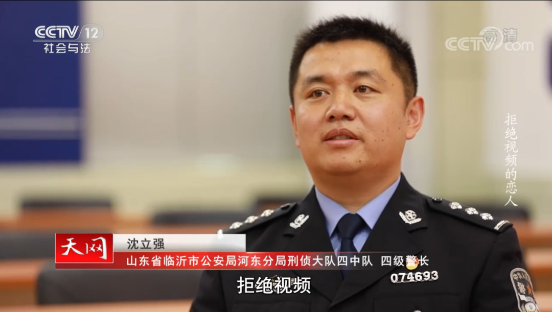 河?xùn)|破獲的這起案件被央視報(bào)道