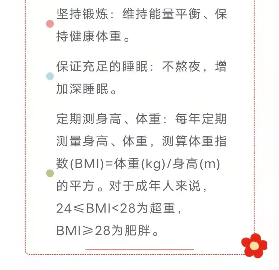 越累越肥？打工人的“過勞肥”該怎么減？