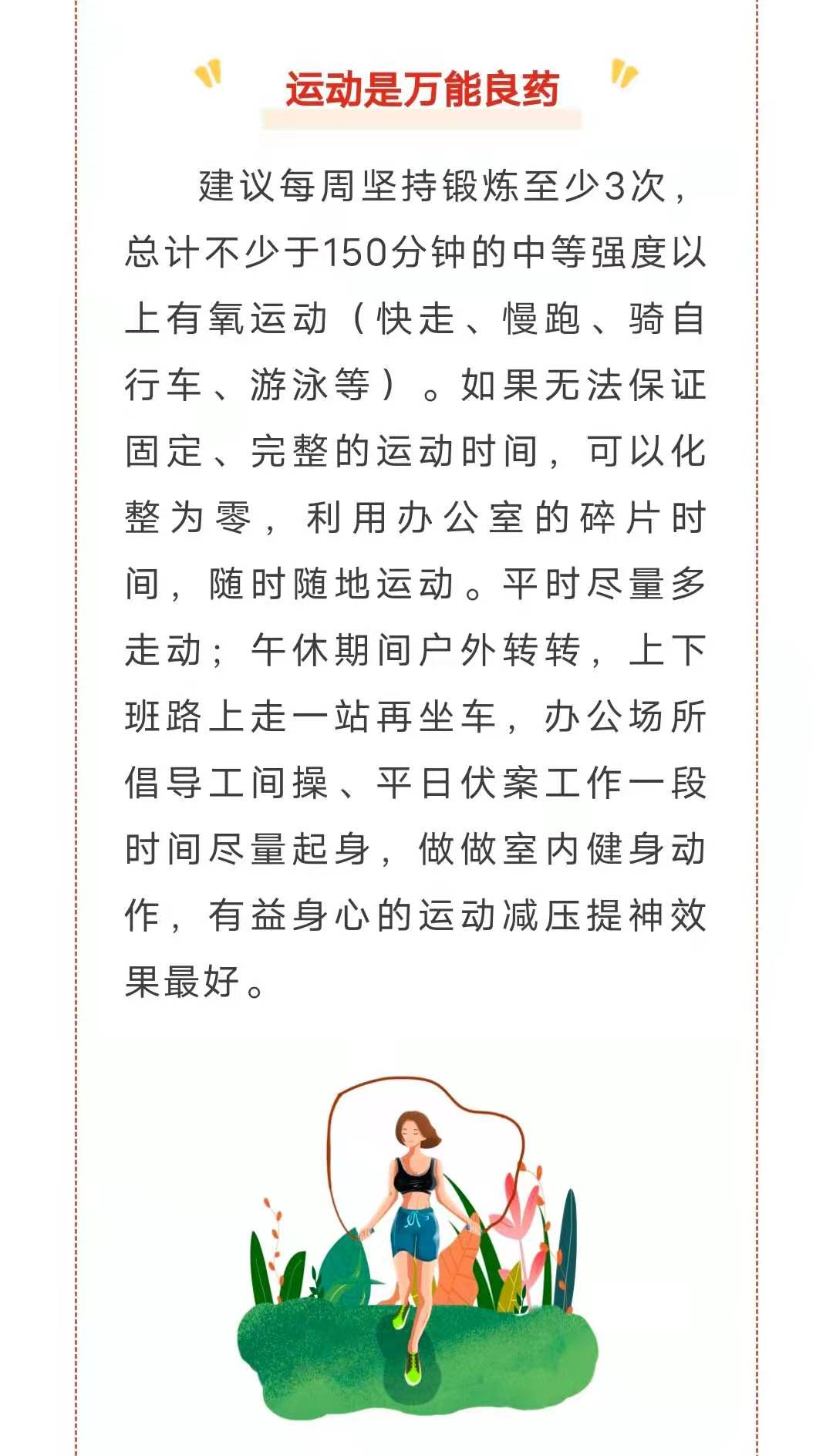 越累越肥？打工人的“過勞肥”該怎么減？