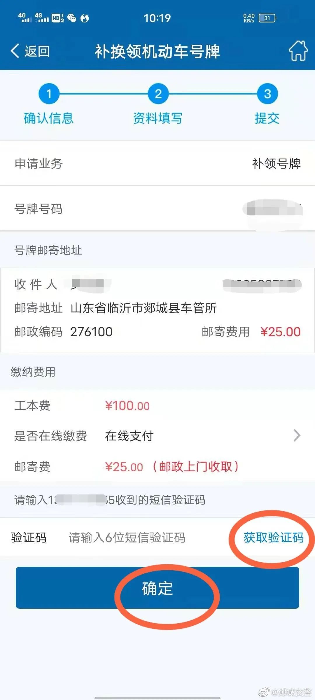 大雨過后，車牌丟了怎么補(bǔ)？