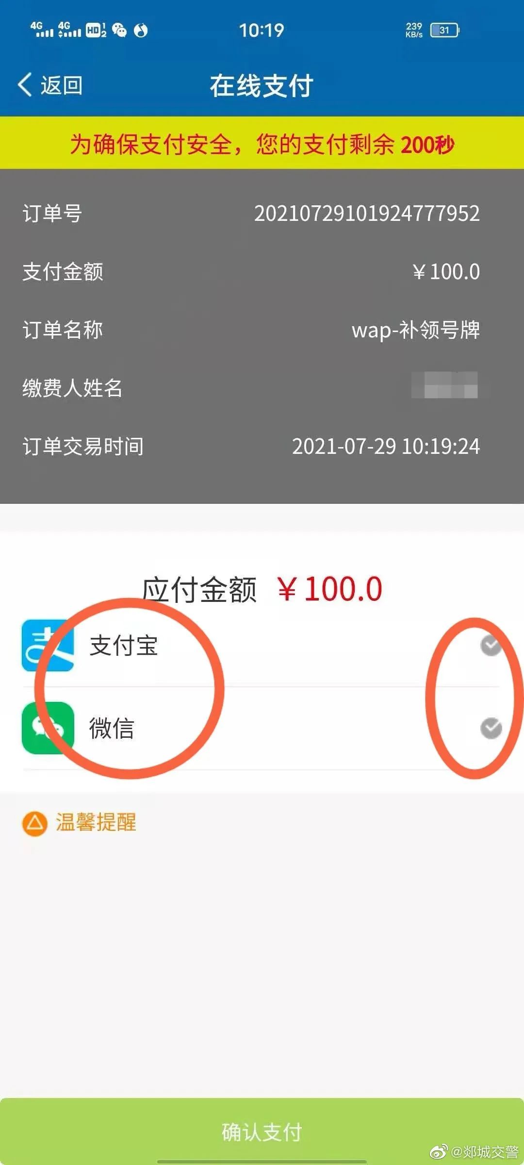 大雨過后，車牌丟了怎么補(bǔ)？