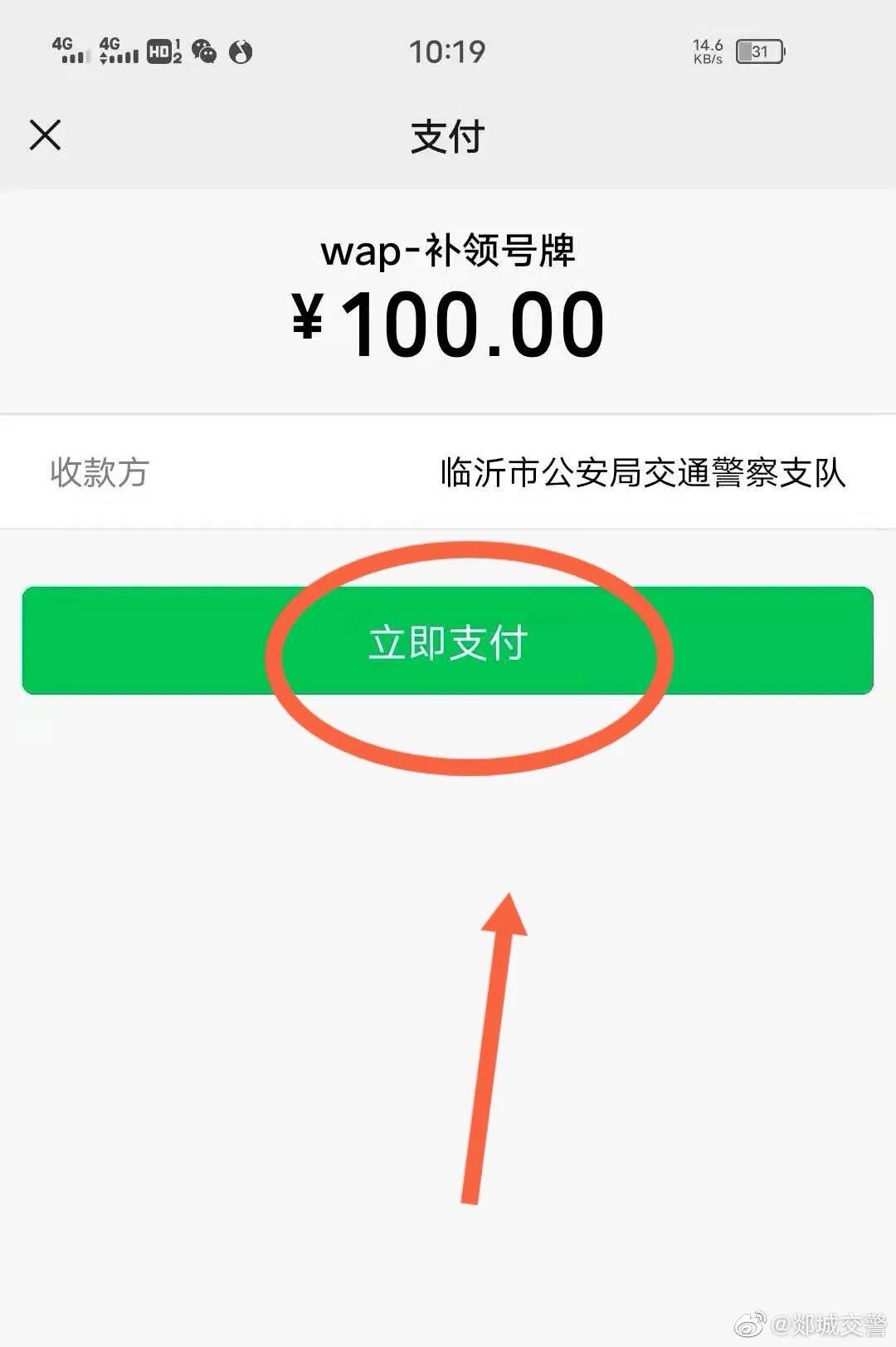 大雨過后，車牌丟了怎么補(bǔ)？
