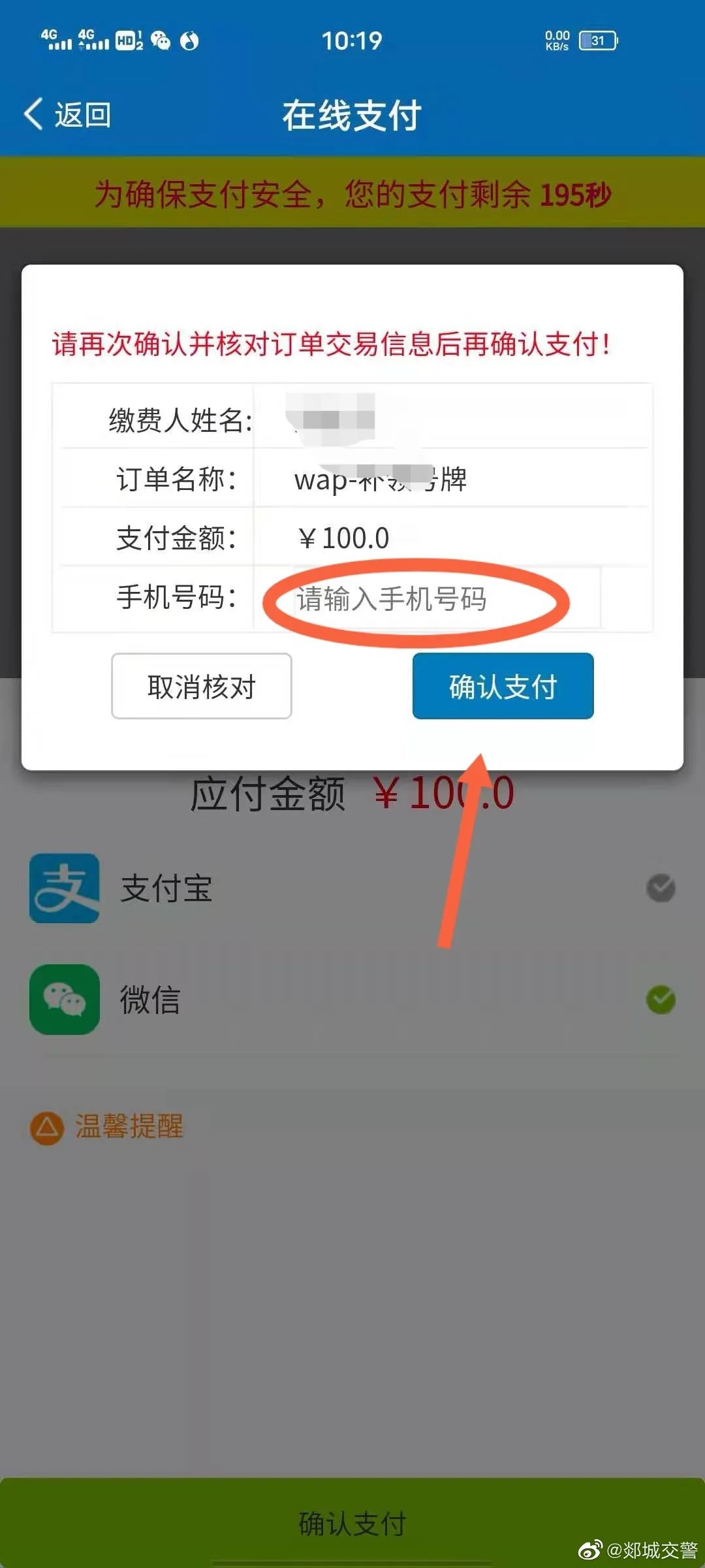 大雨過后，車牌丟了怎么補(bǔ)？