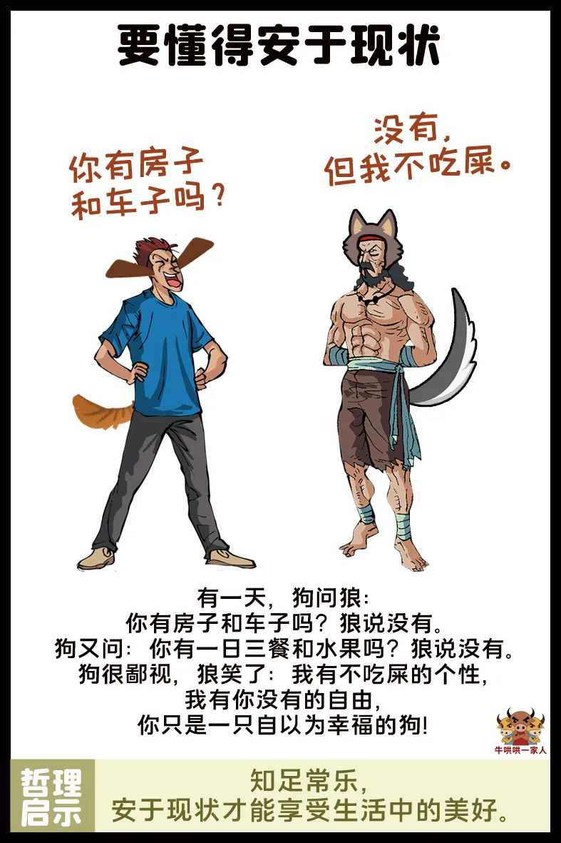 八個小故事讓您明白，真正的高手懂得取舍