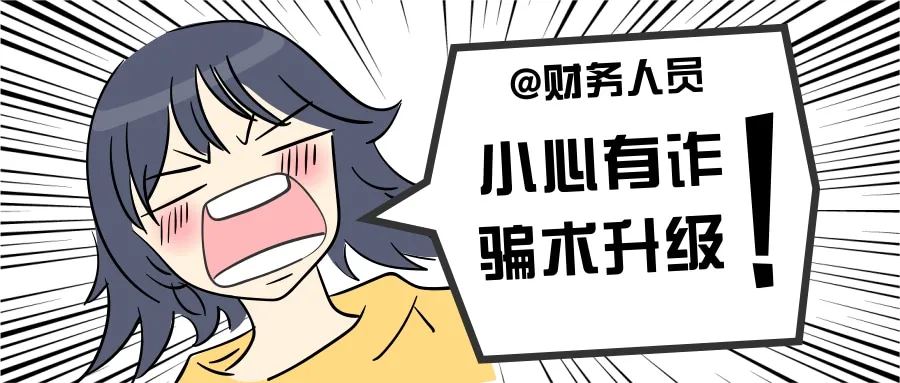 臨沂警方緊急提醒！務(wù)必?cái)U(kuò)散！