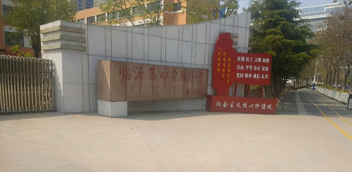 臨沂“排名靠前”的6所小學(xué)，在這里上學(xué)，等于贏在了教育起跑線