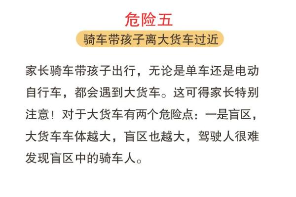 暑假將至，這八大危險行為，一定要讓孩子遠離！