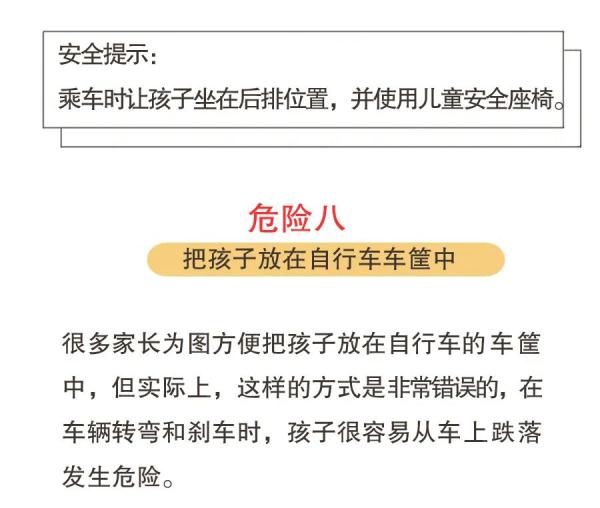 暑假將至，這八大危險行為，一定要讓孩子遠離！