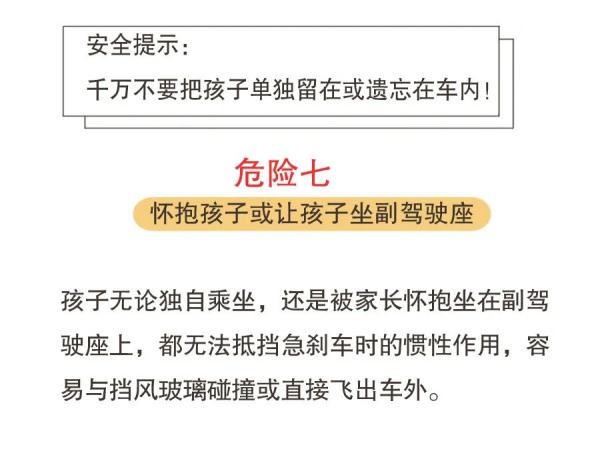 暑假將至，這八大危險行為，一定要讓孩子遠離！