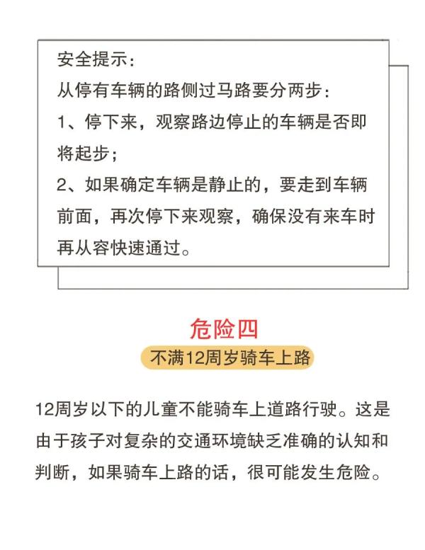 暑假將至，這八大危險行為，一定要讓孩子遠離！