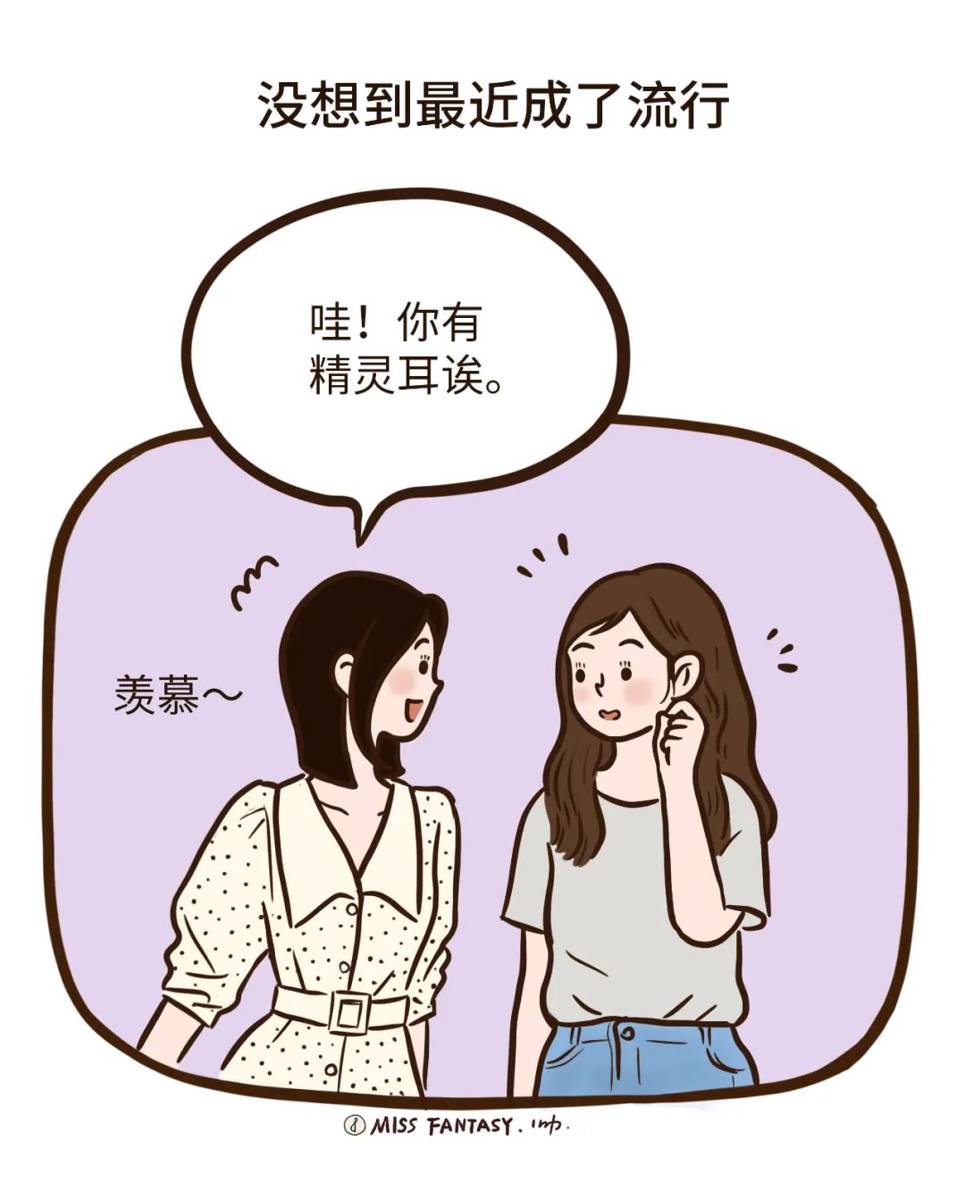 這些過了30歲才懂的道理，希望每個女孩都能早點體會