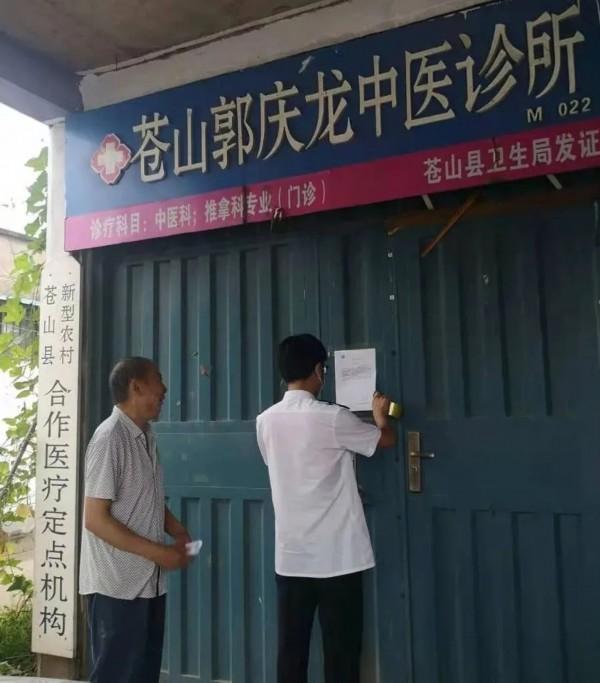 壓實(shí)疫情防控責(zé)任！臨沂各縣區(qū)共關(guān)停衛(wèi)生室、診所28家