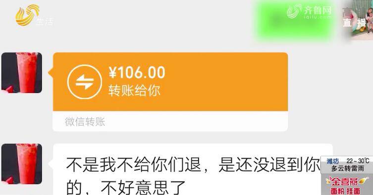 臨沂：充值會(huì)員預(yù)存費(fèi)店面突然關(guān)門 記者幫消費(fèi)者秒維權(quán)