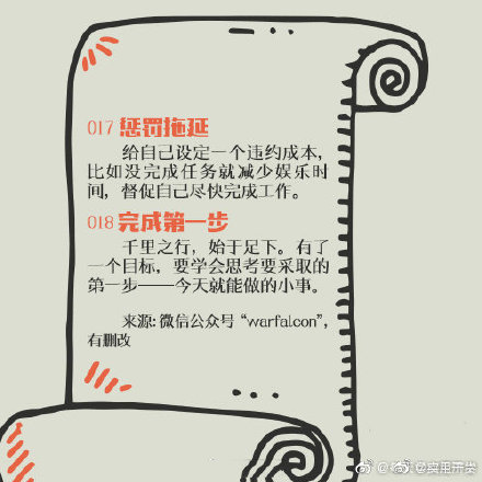 提升效率的18個(gè)建議