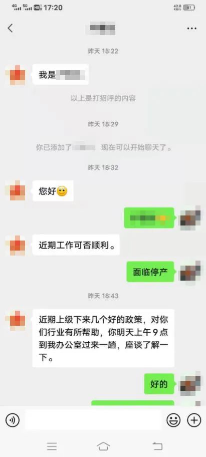 被"領(lǐng)導(dǎo)"騙走28萬(wàn)！臨沂一老板現(xiàn)身透露這些細(xì)節(jié)