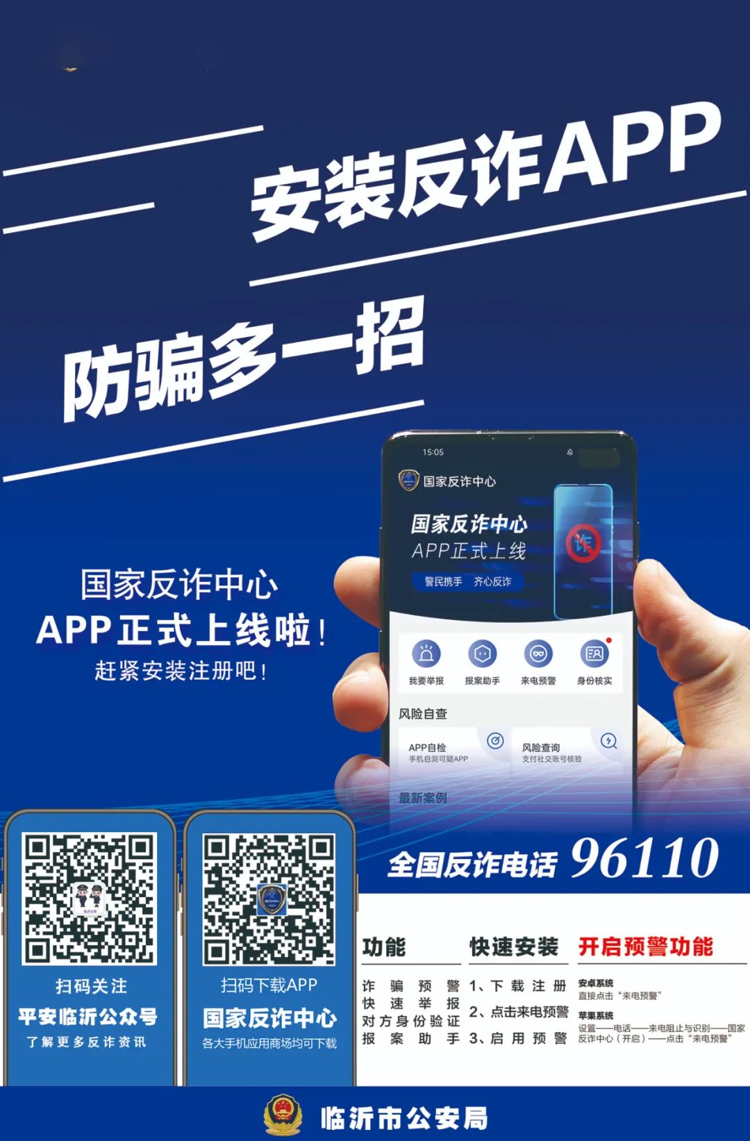 被"領(lǐng)導(dǎo)"騙走28萬(wàn)！臨沂一老板現(xiàn)身透露這些細(xì)節(jié)