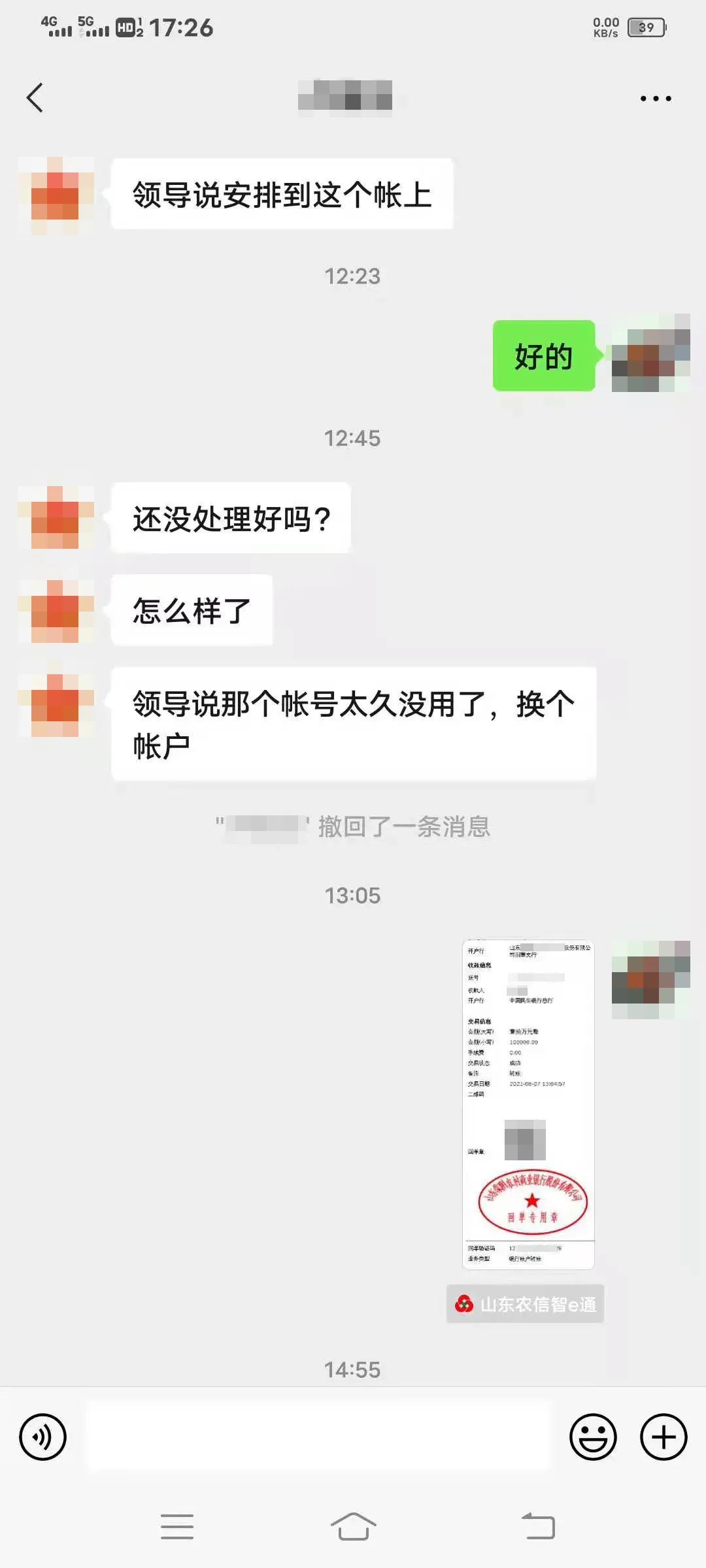 被"領(lǐng)導(dǎo)"騙走28萬(wàn)！臨沂一老板現(xiàn)身透露這些細(xì)節(jié)
