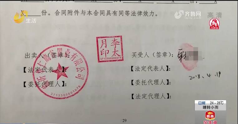 臨沂一市民買房遇到蹊蹺事 一套房子竟然有“三個房屋面積”