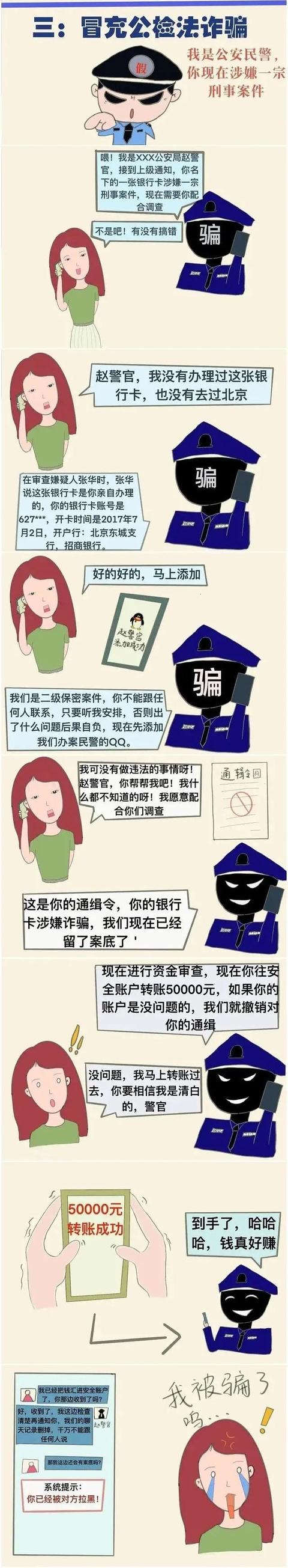 緊急！臨沂一女子開好房間準備給詐騙分子匯款