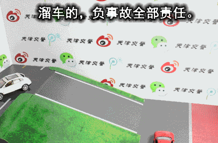 超實(shí)用！27種常見全責(zé)交通事故GIF動(dòng)畫演示