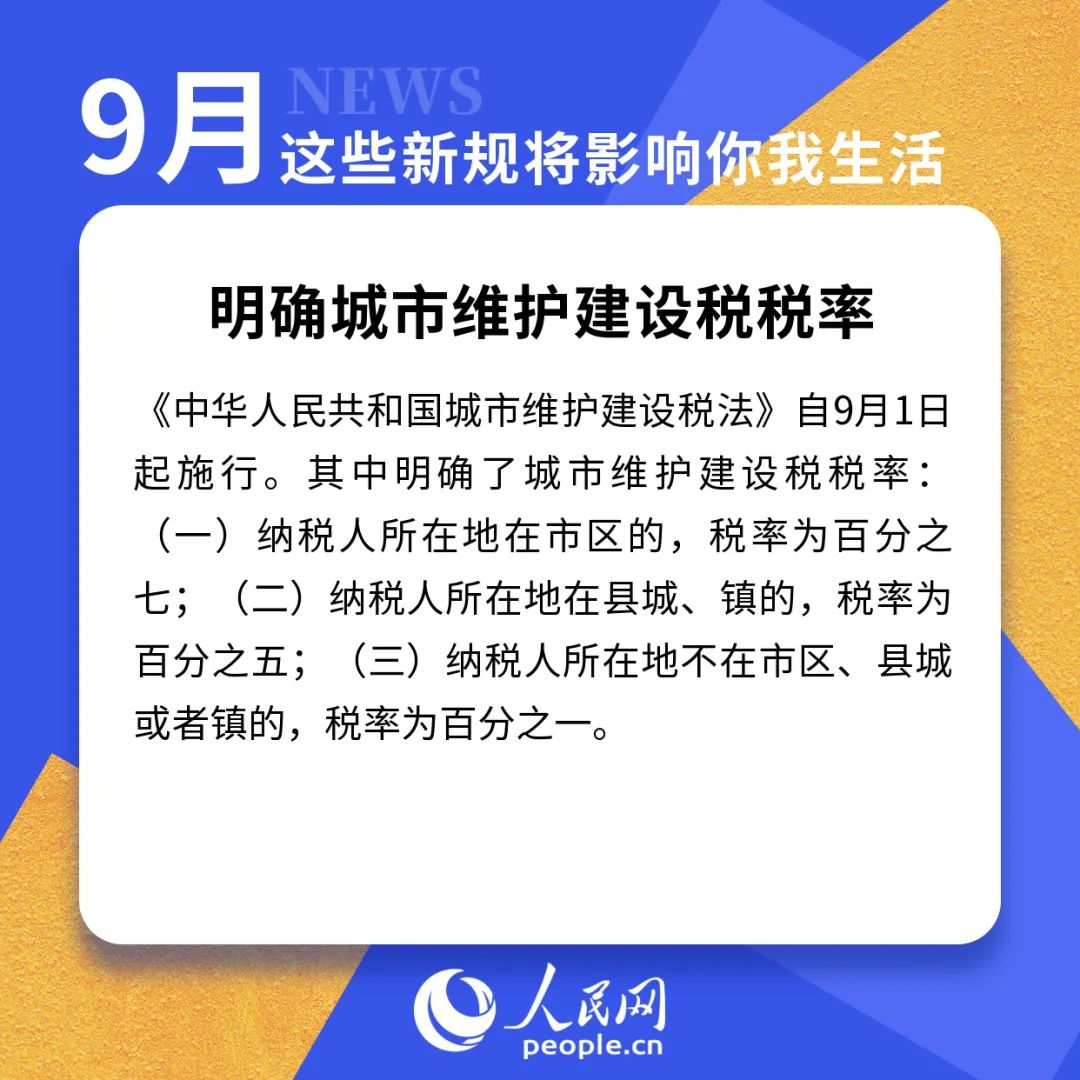 明天起，正式實施！
