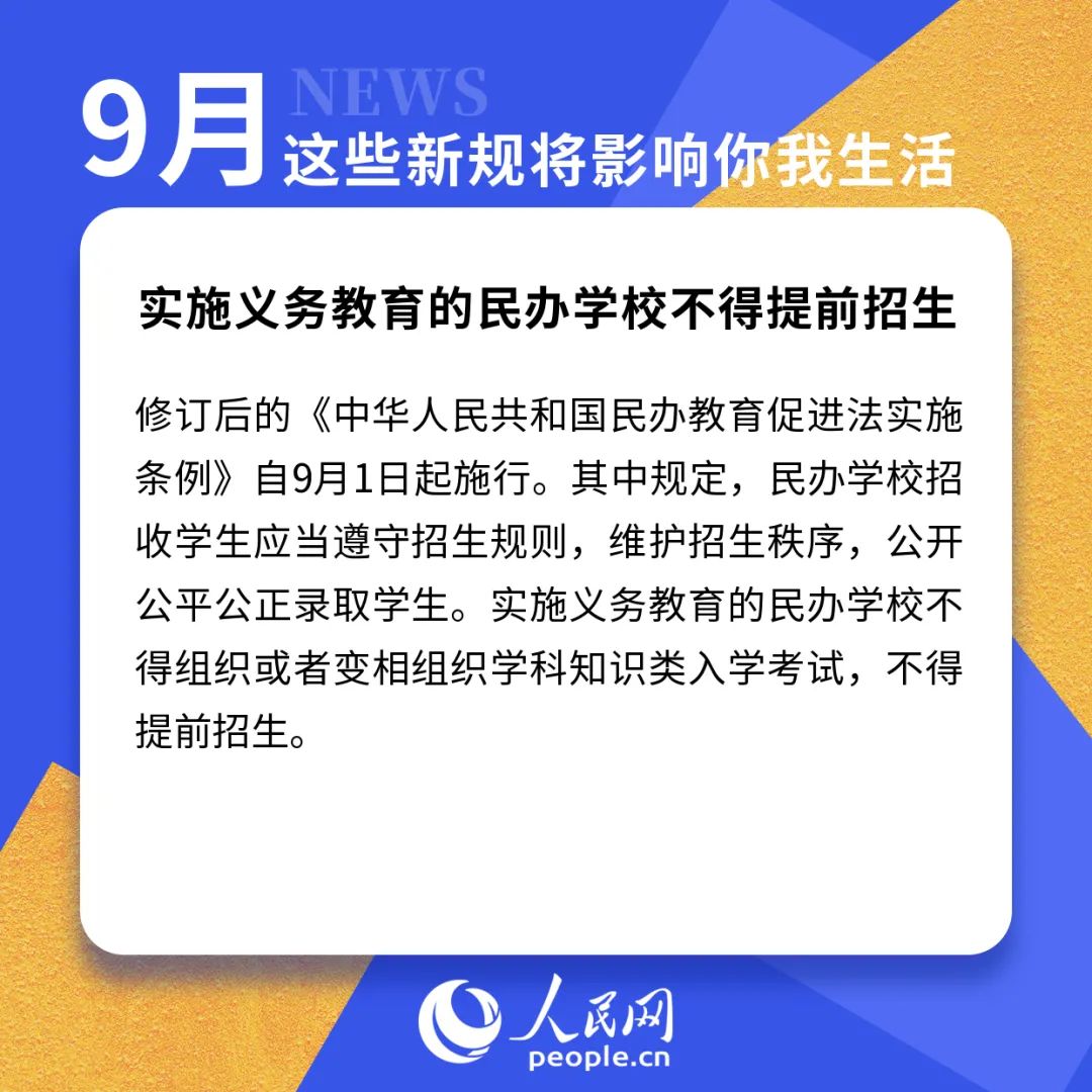 明天起，正式實施！