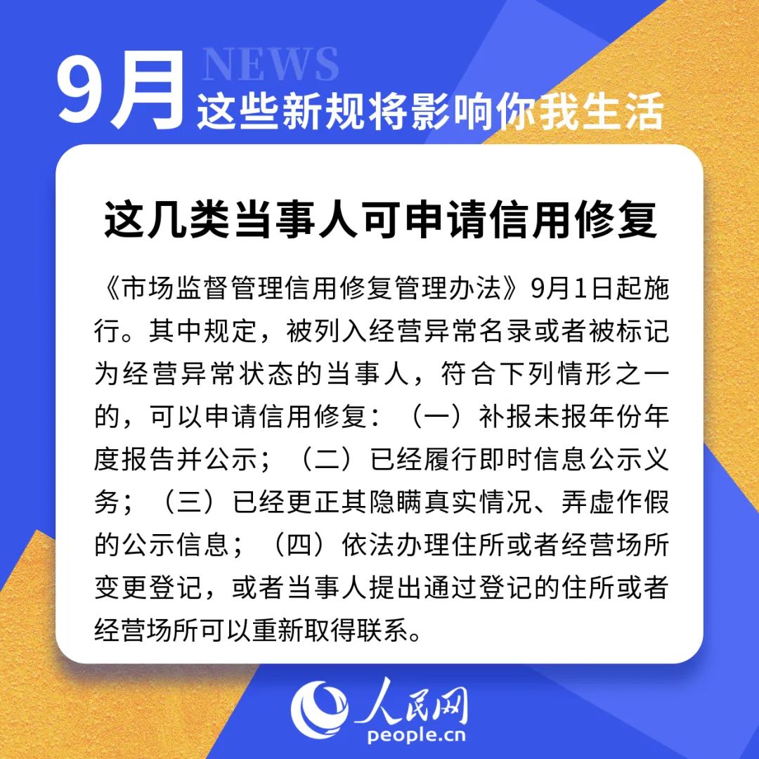 明天起，正式實施！