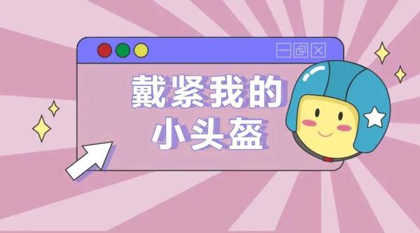 還不戴頭盔？臨沂公安交警“遞進式智慧勸導(dǎo)”，多人已“嘗鮮”