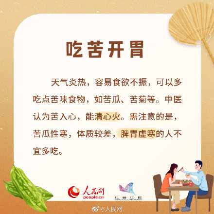 “秋老虎”來了！收藏秋日養(yǎng)生秘訣