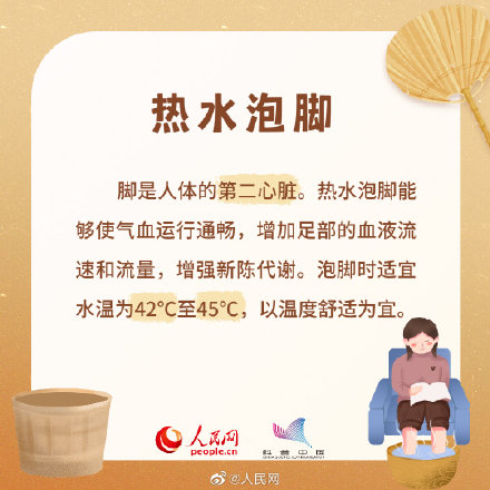 “秋老虎”來了！收藏秋日養(yǎng)生秘訣