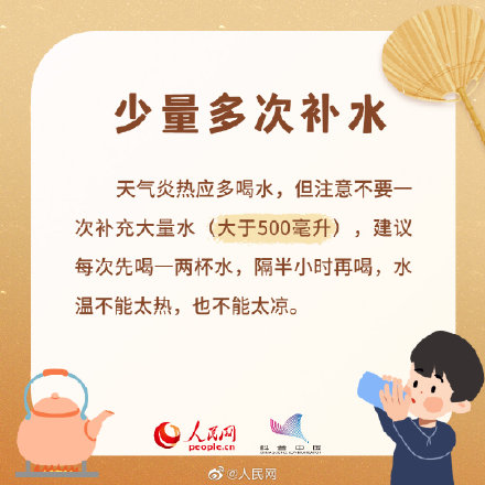 “秋老虎”來了！收藏秋日養(yǎng)生秘訣