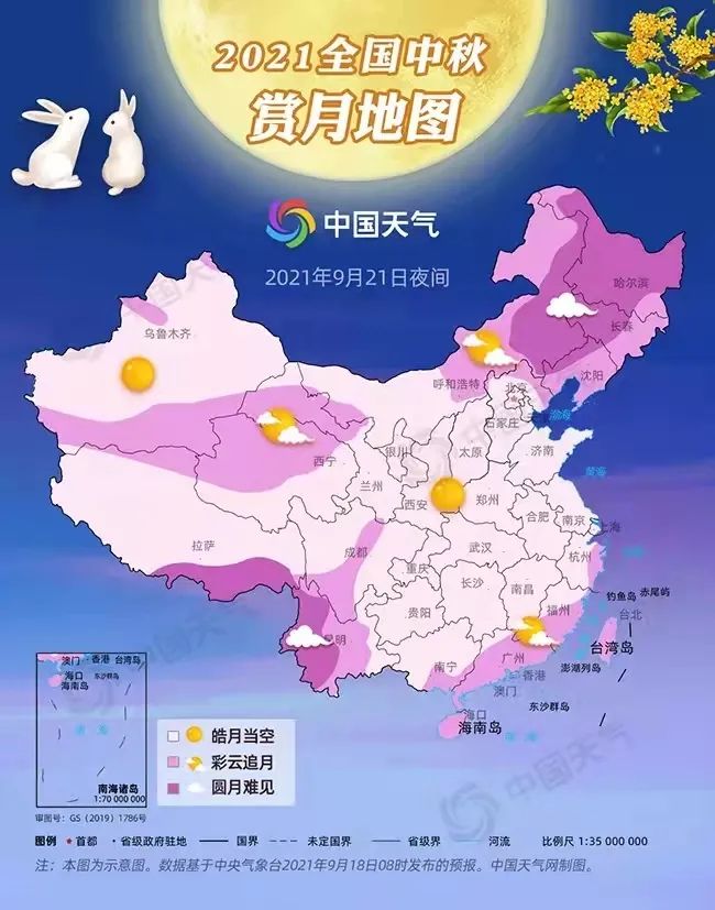 三年來首次！明天7時(shí)55分