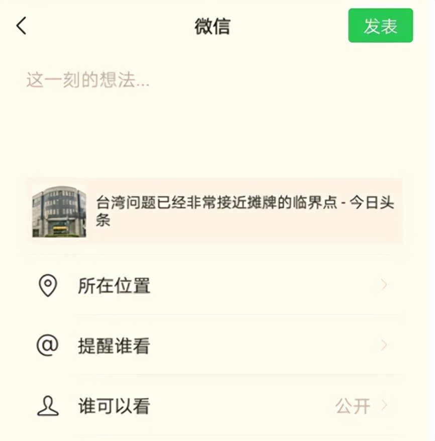 奔走相告：微信和今日頭條已經(jīng)打通啦！良性競爭誰能最終獲勝？