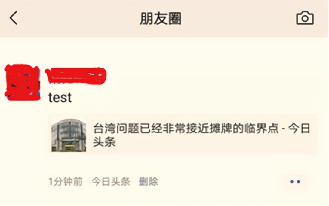 奔走相告：微信和今日頭條已經(jīng)打通啦！良性競爭誰能最終獲勝？