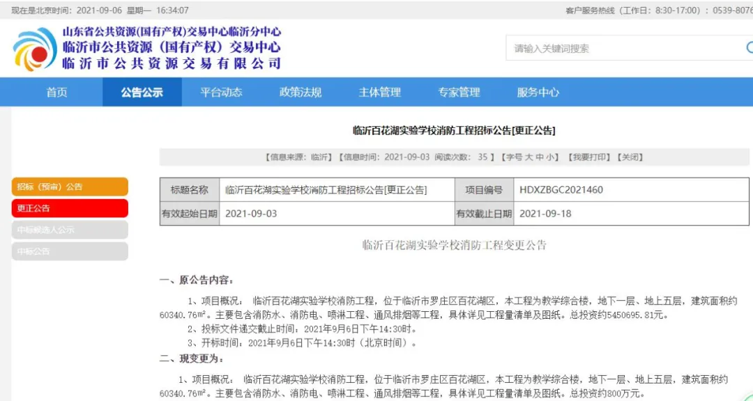 臨沂城區(qū)新建4所學(xué)校！就在……