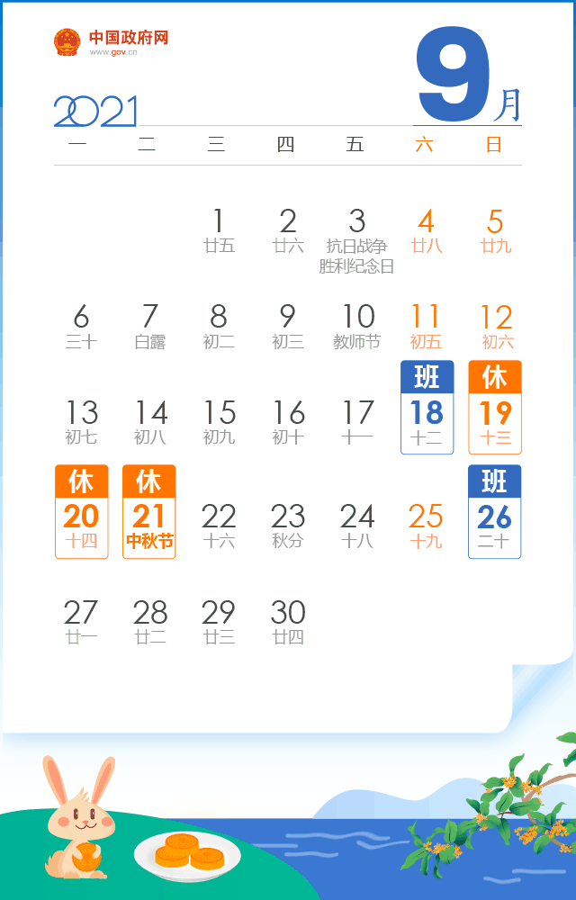 最新通知！不免費