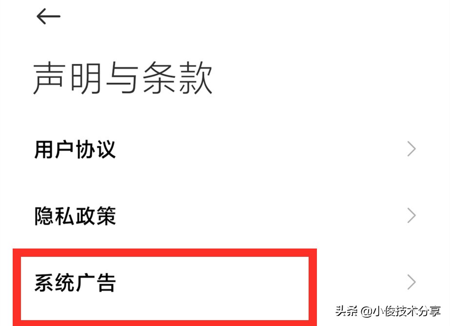小米手機(jī)關(guān)閉這7個(gè)設(shè)置，可提升流暢度及安全性，紅米手機(jī)通用