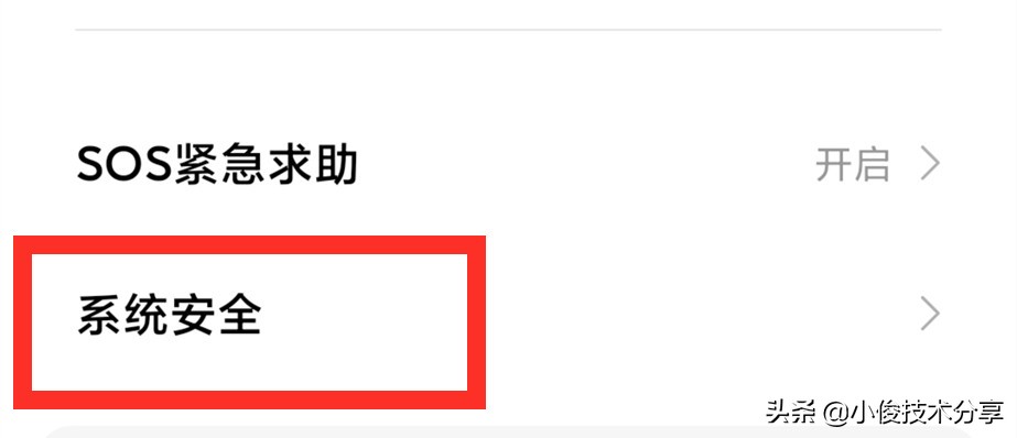 小米手機(jī)關(guān)閉這7個(gè)設(shè)置，可提升流暢度及安全性，紅米手機(jī)通用