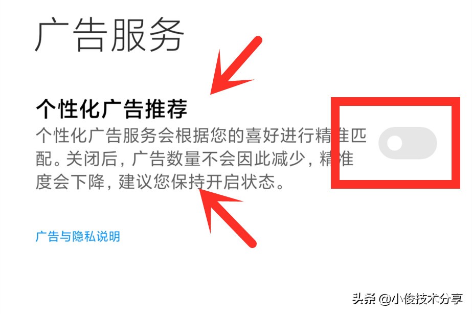 小米手機(jī)關(guān)閉這7個(gè)設(shè)置，可提升流暢度及安全性，紅米手機(jī)通用