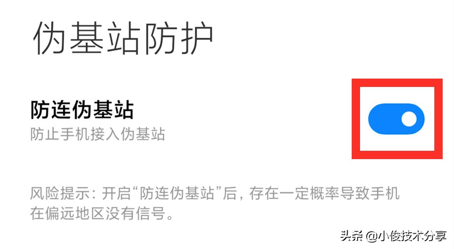小米手機(jī)關(guān)閉這7個(gè)設(shè)置，可提升流暢度及安全性，紅米手機(jī)通用